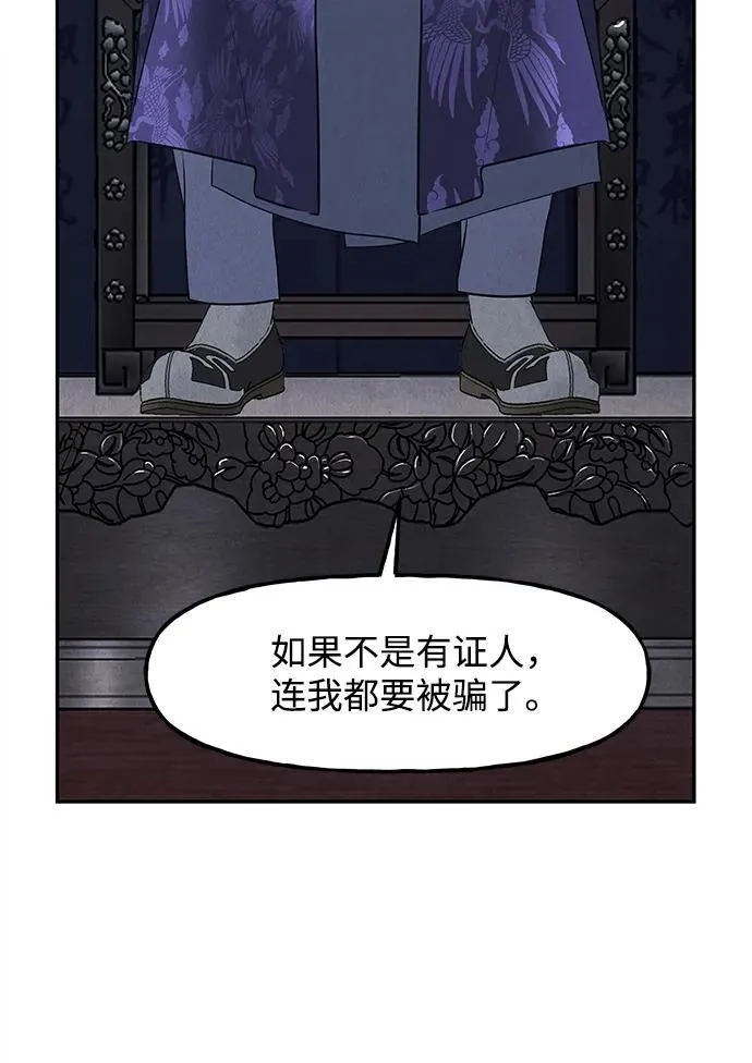 [第180] 从海末岛来的客人（15） 第86页