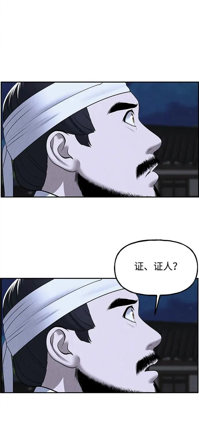 [第180] 从海末岛来的客人（15） 第87页