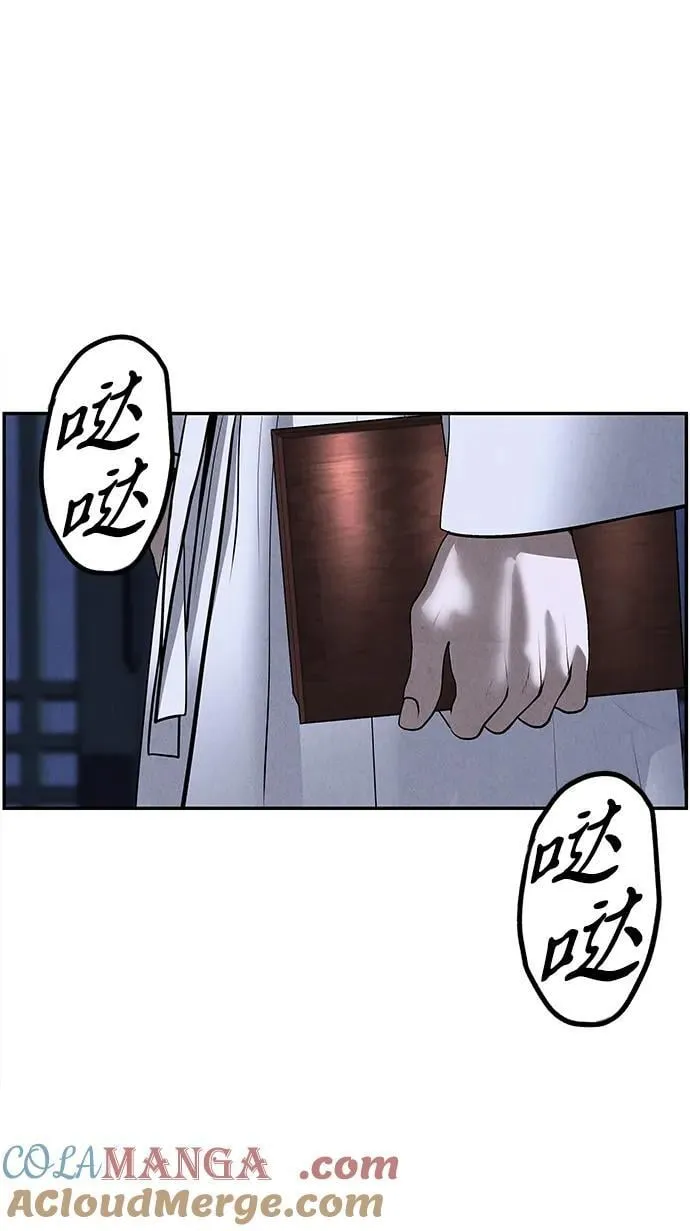 [第180] 从海末岛来的客人（15） 第89页