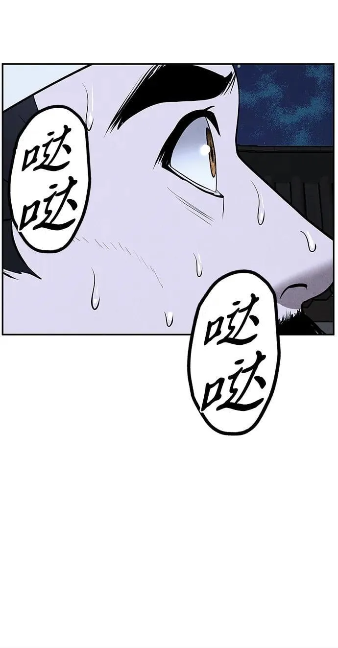 [第180] 从海末岛来的客人（15） 第90页