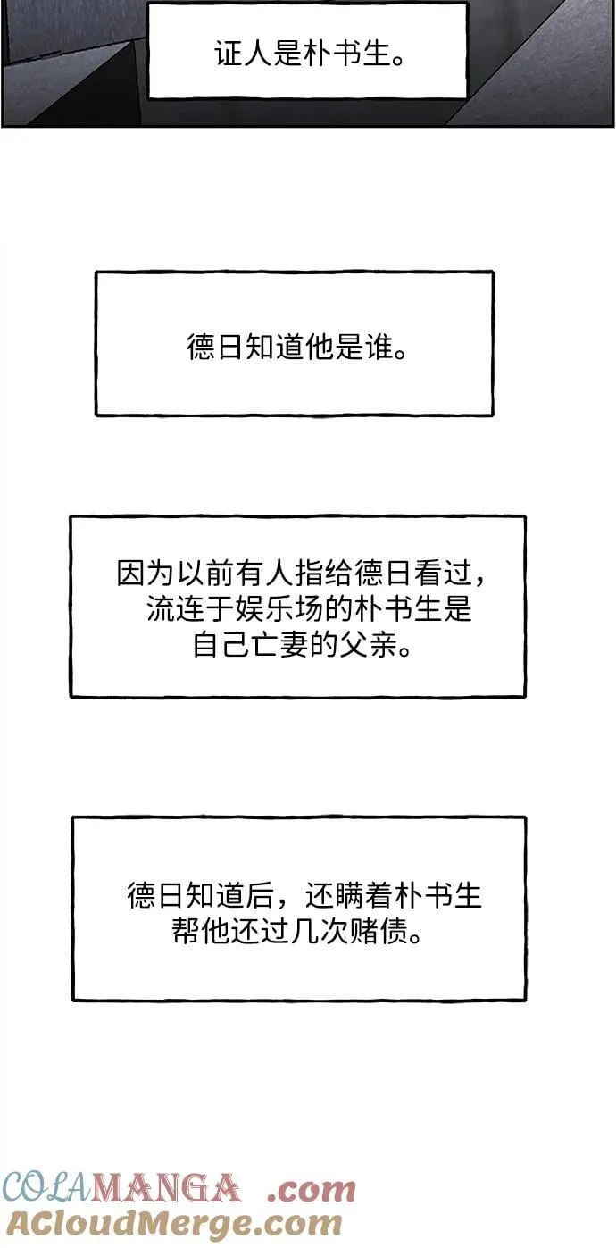 [第180] 从海末岛来的客人（15） 第93页