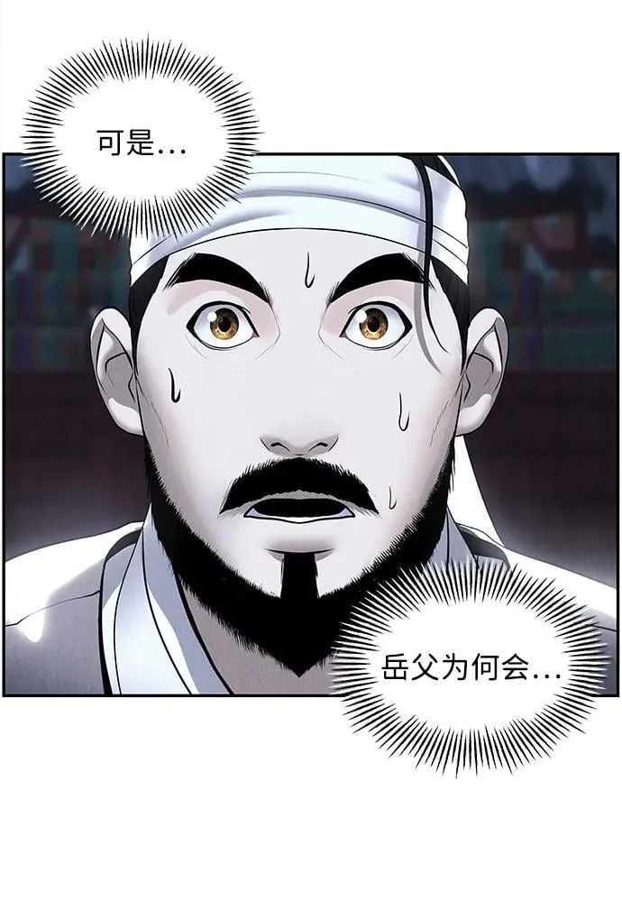 [第180] 从海末岛来的客人（15） 第94页