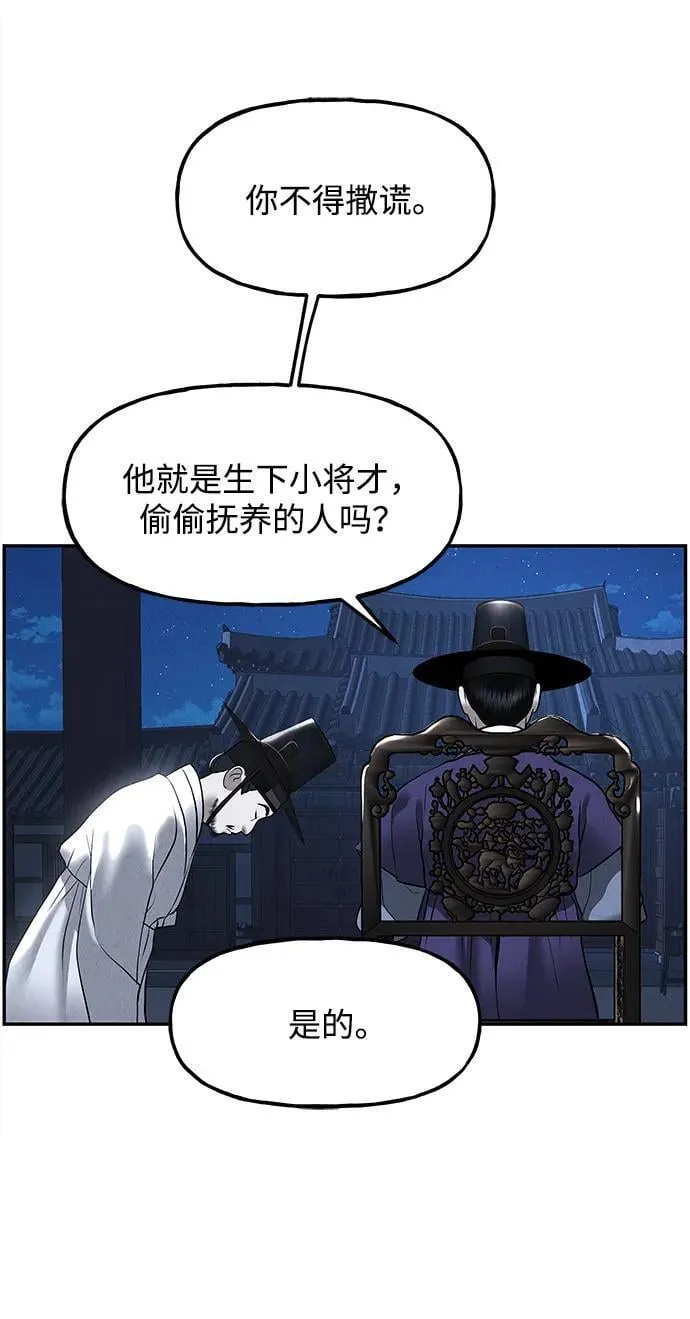 [第180] 从海末岛来的客人（15） 第95页