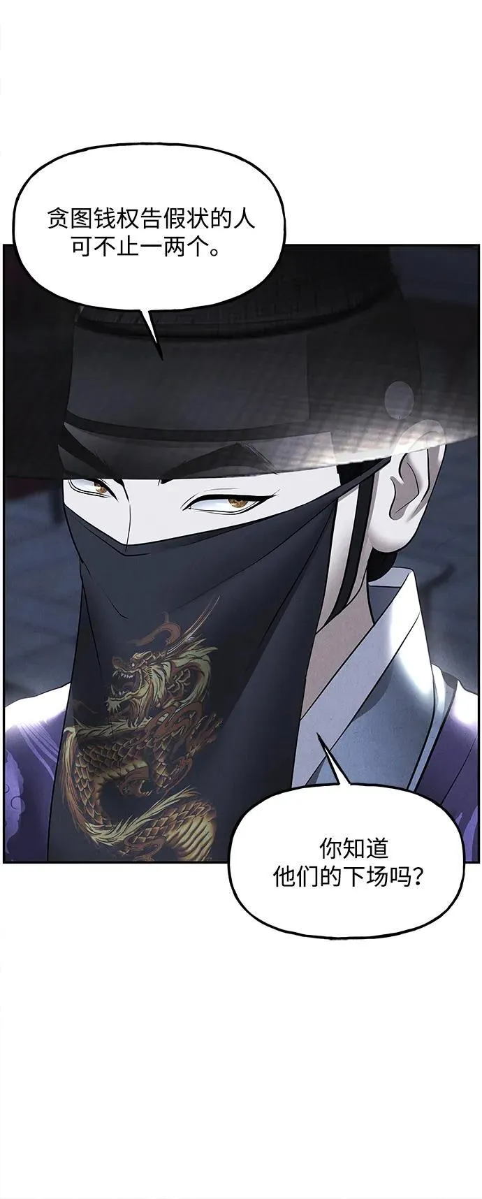 [第180] 从海末岛来的客人（15） 第96页