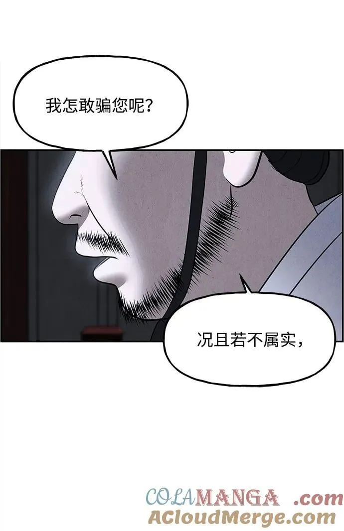 [第180] 从海末岛来的客人（15） 第97页