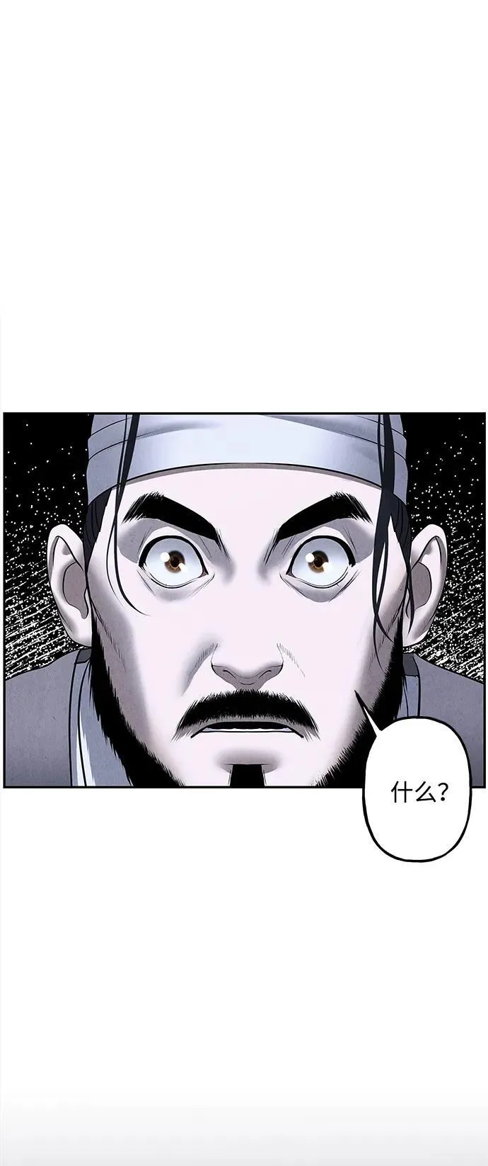 [第180] 从海末岛来的客人（15） 第100页
