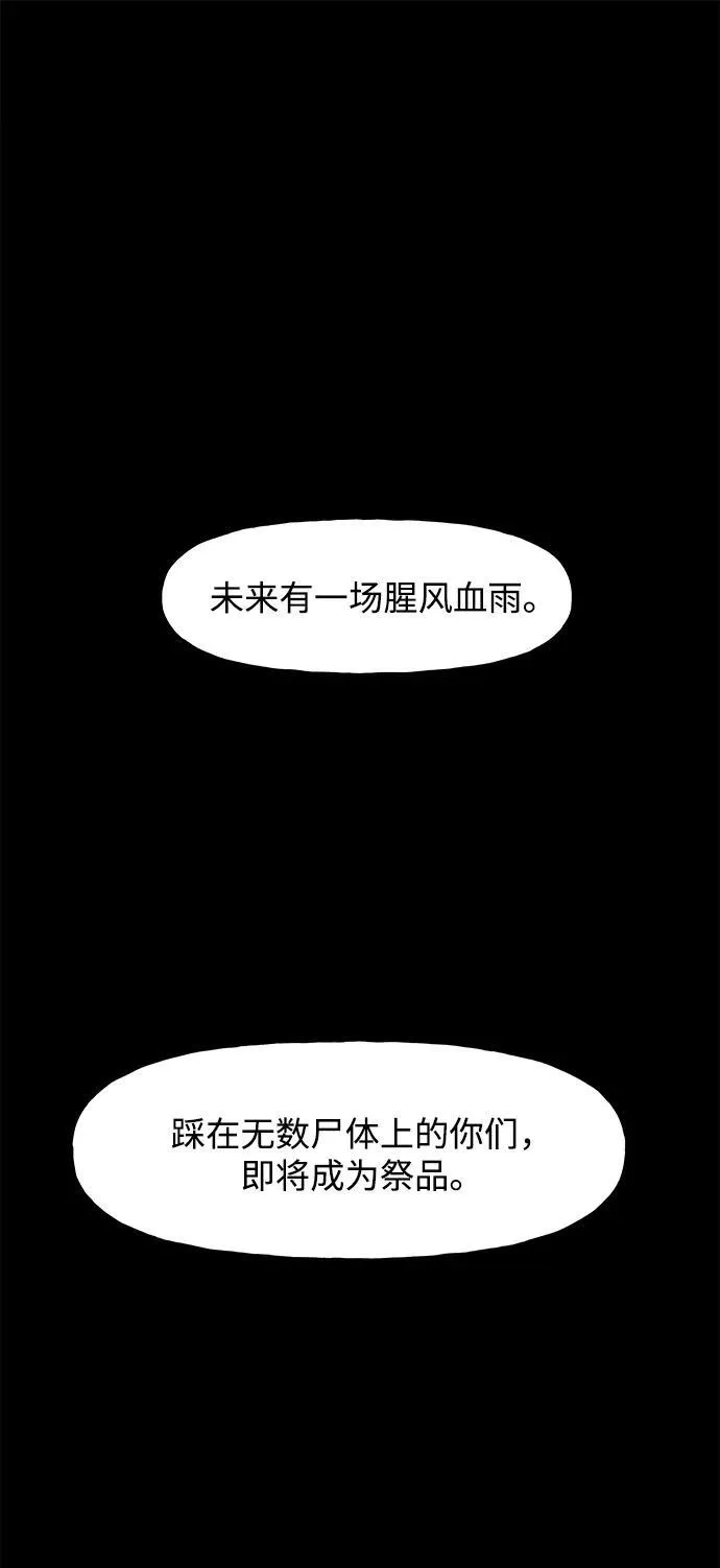 [第180] 从海末岛来的客人（15） 第102页