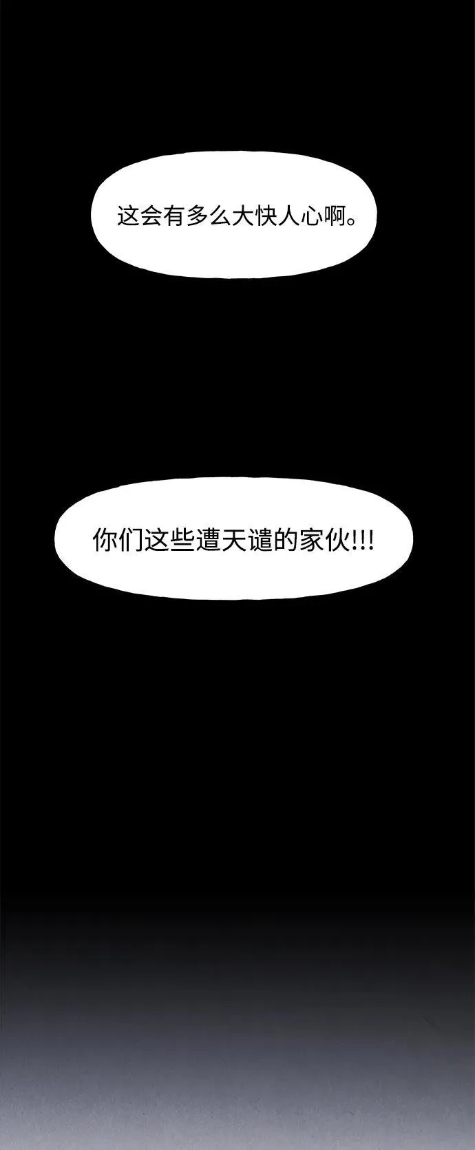 [第180] 从海末岛来的客人（15） 第104页