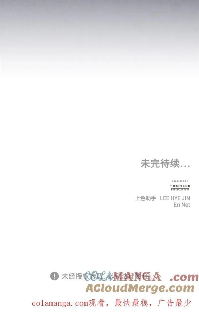 [第180] 从海末岛来的客人（15） 第105页