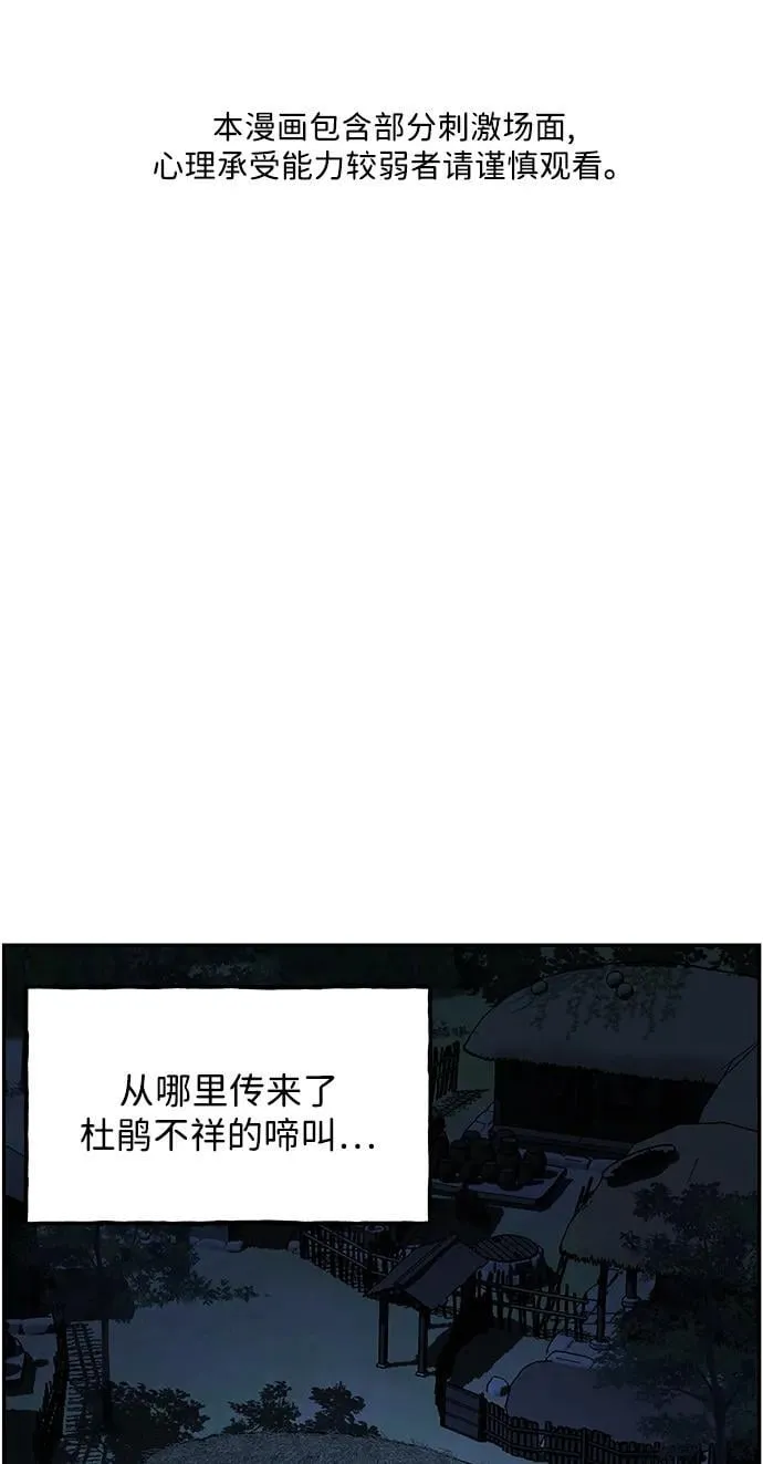[第180] 从海末岛来的客人（15） 第107页
