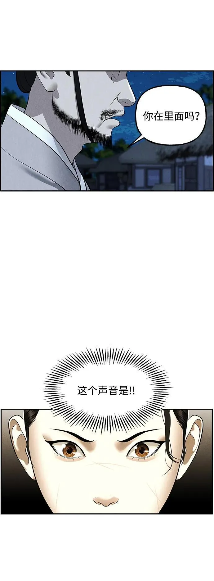 [第181] 从海末岛来的客人（16） 第5页
