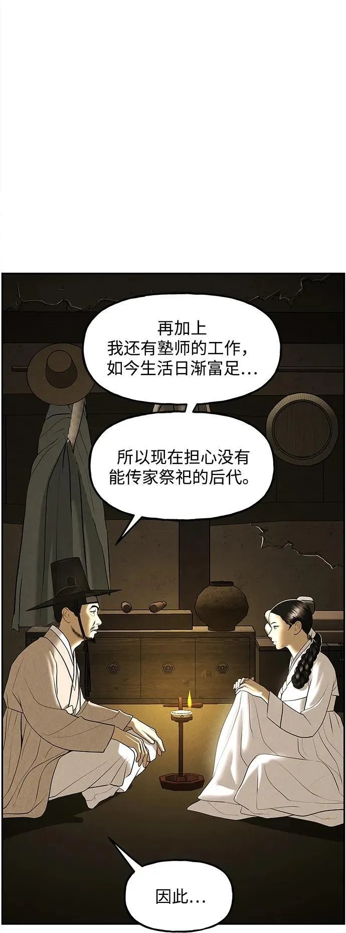[第181] 从海末岛来的客人（16） 第9页