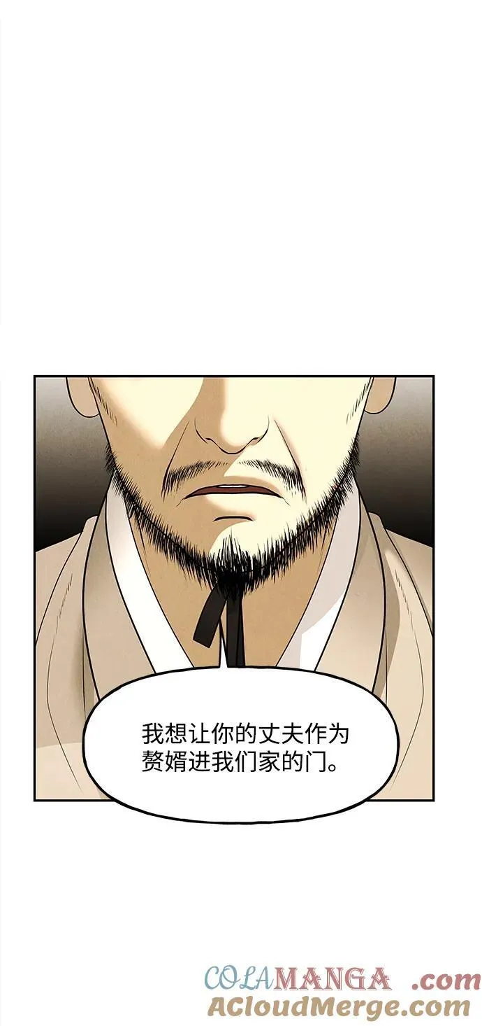 [第181] 从海末岛来的客人（16） 第10页