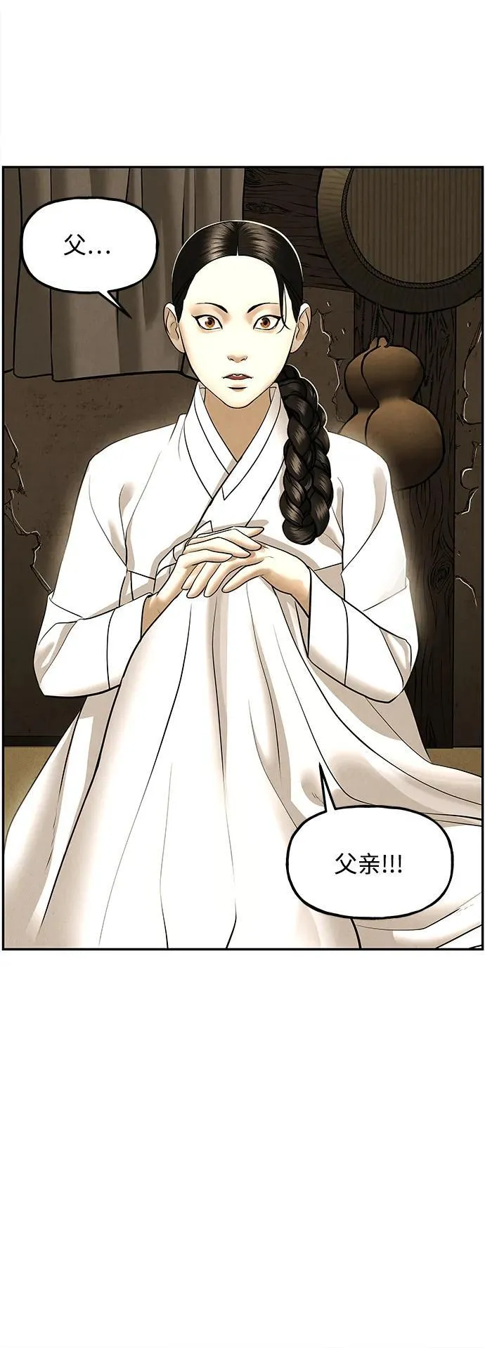 [第181] 从海末岛来的客人（16） 第12页