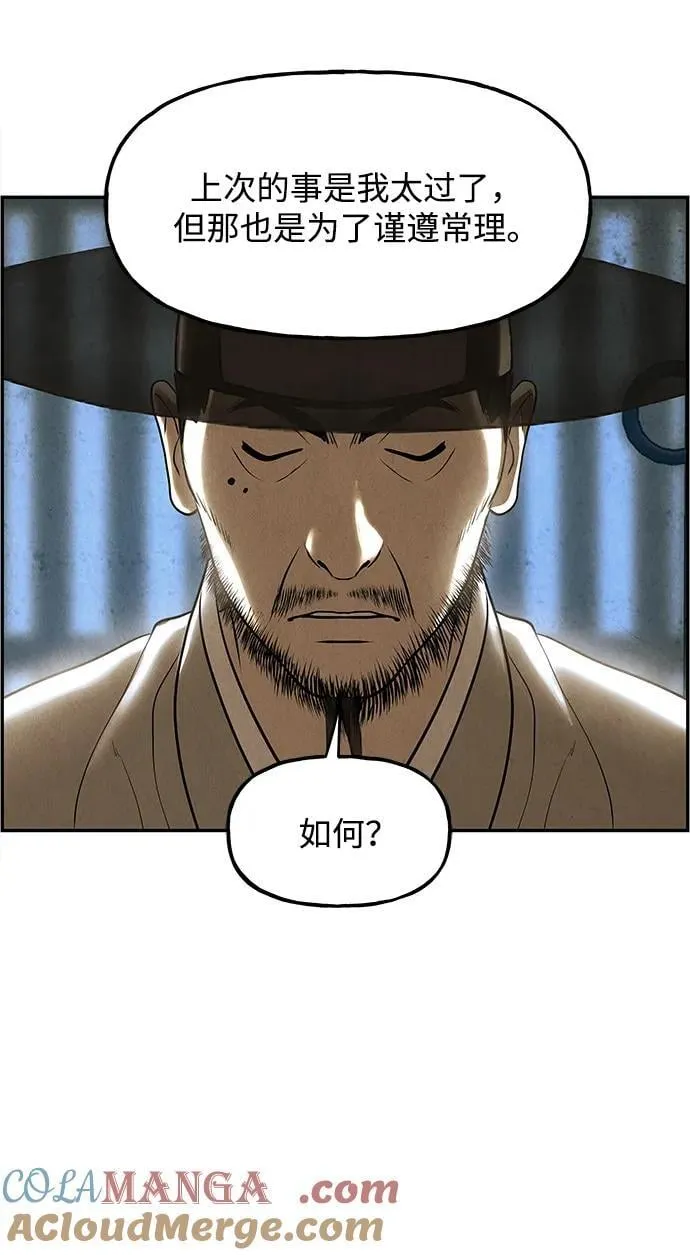 [第181] 从海末岛来的客人（16） 第13页