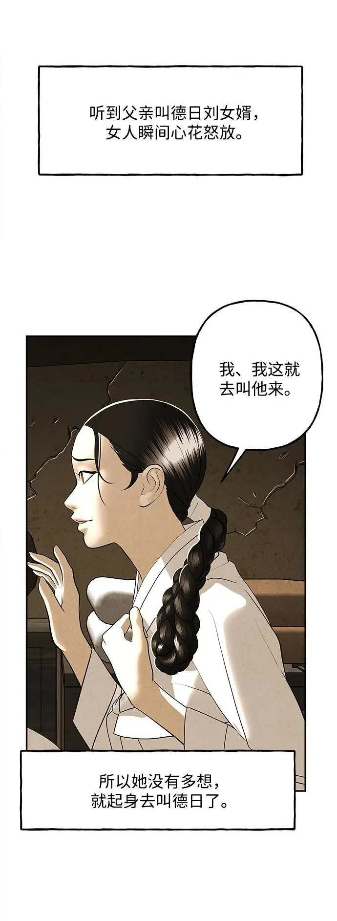 [第181] 从海末岛来的客人（16） 第15页