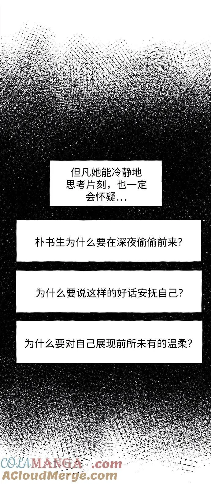 [第181] 从海末岛来的客人（16） 第16页