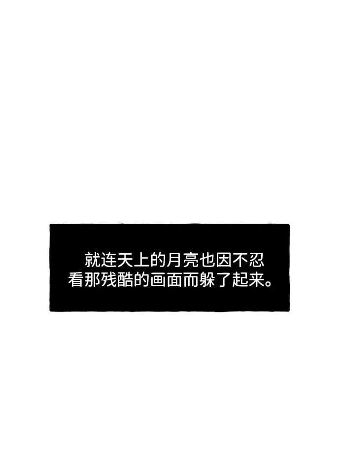 [第181] 从海末岛来的客人（16） 第20页