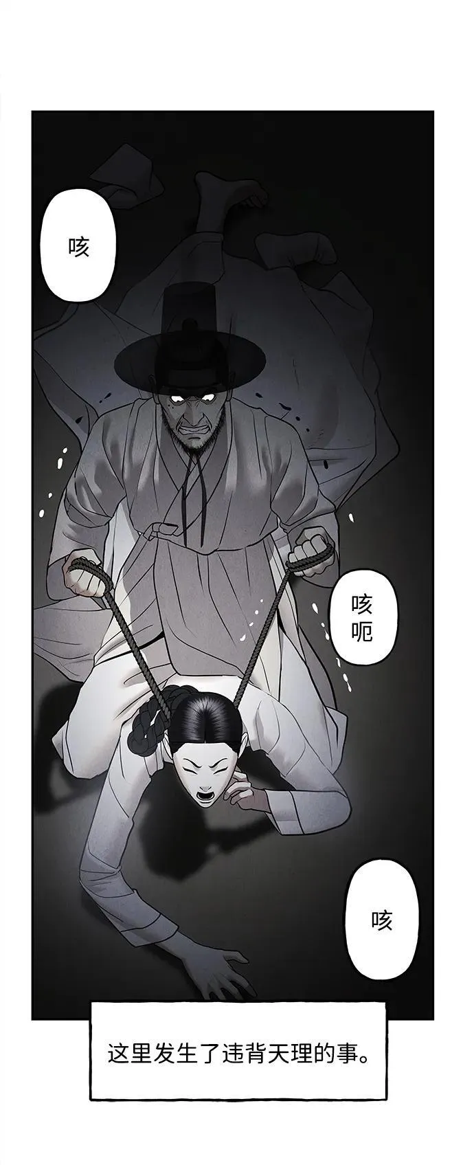 [第181] 从海末岛来的客人（16） 第21页