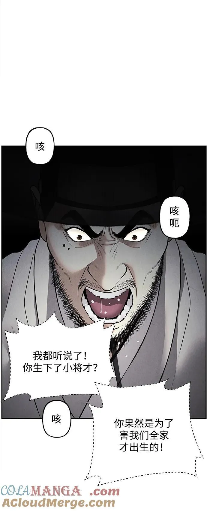 [第181] 从海末岛来的客人（16） 第22页