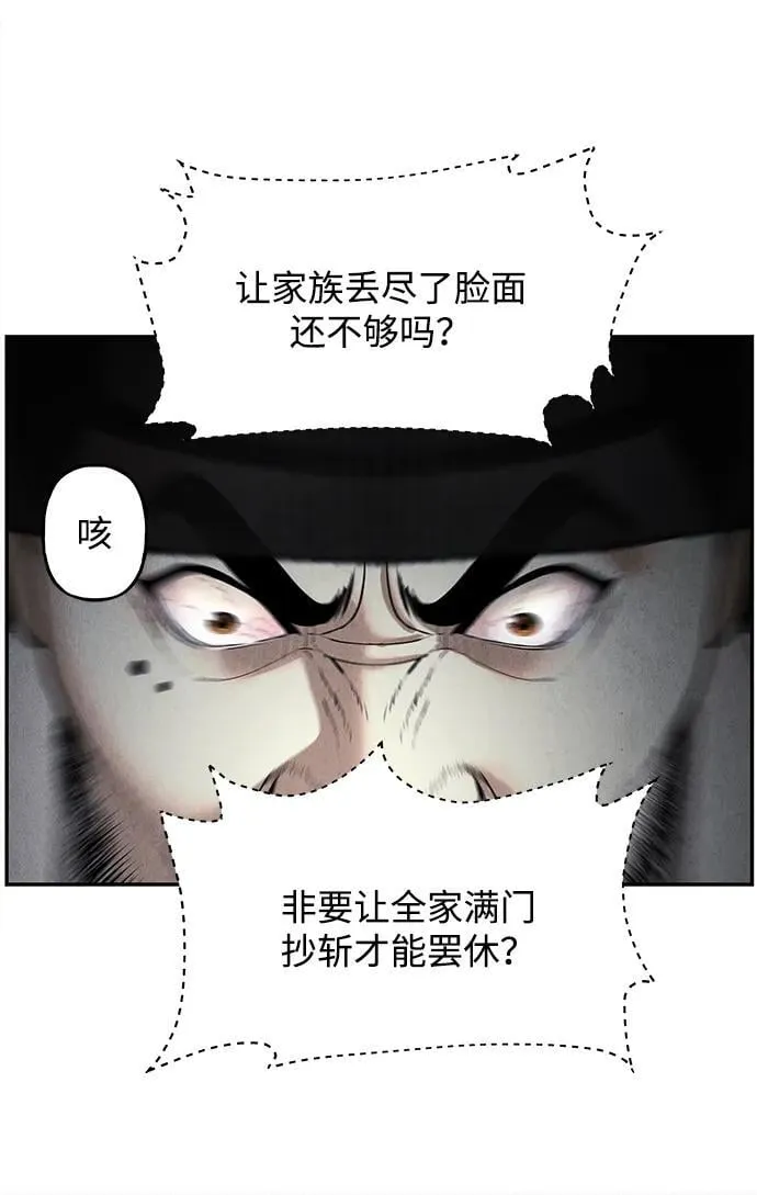 [第181] 从海末岛来的客人（16） 第23页