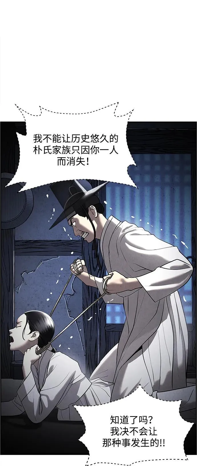 [第181] 从海末岛来的客人（16） 第24页