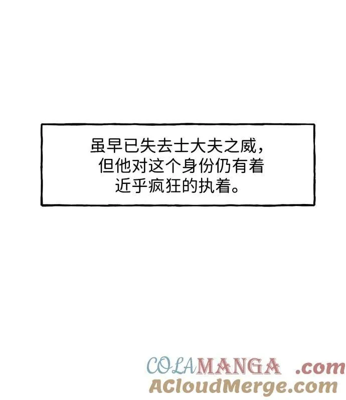 [第181] 从海末岛来的客人（16） 第25页