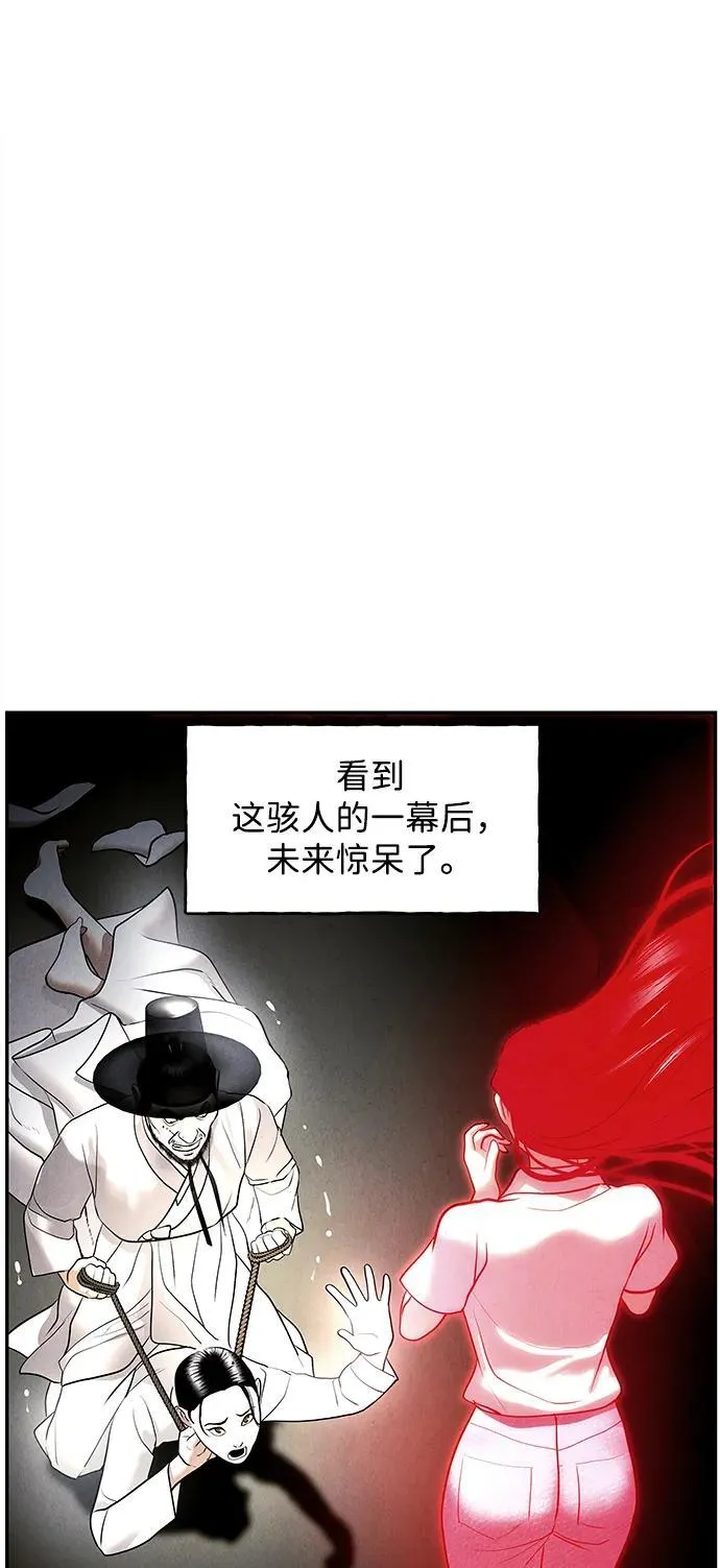 [第181] 从海末岛来的客人（16） 第27页