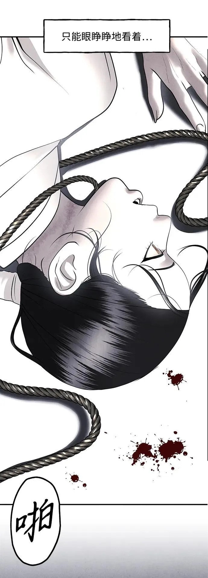 [第181] 从海末岛来的客人（16） 第30页