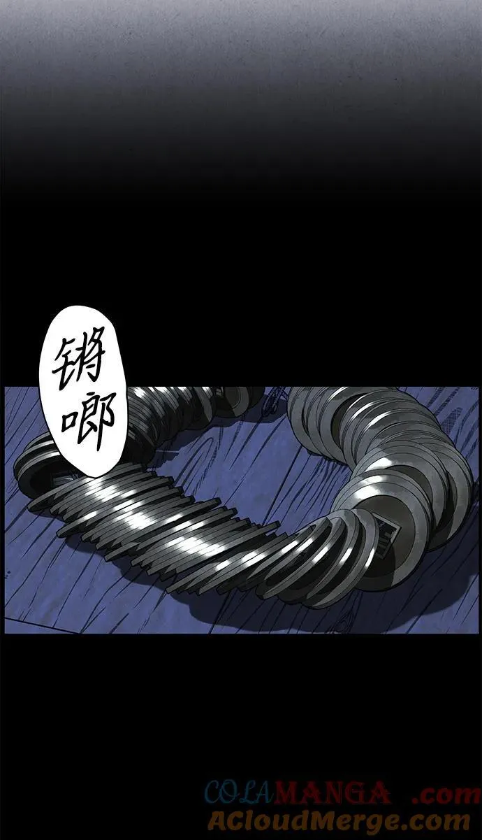 [第181] 从海末岛来的客人（16） 第31页