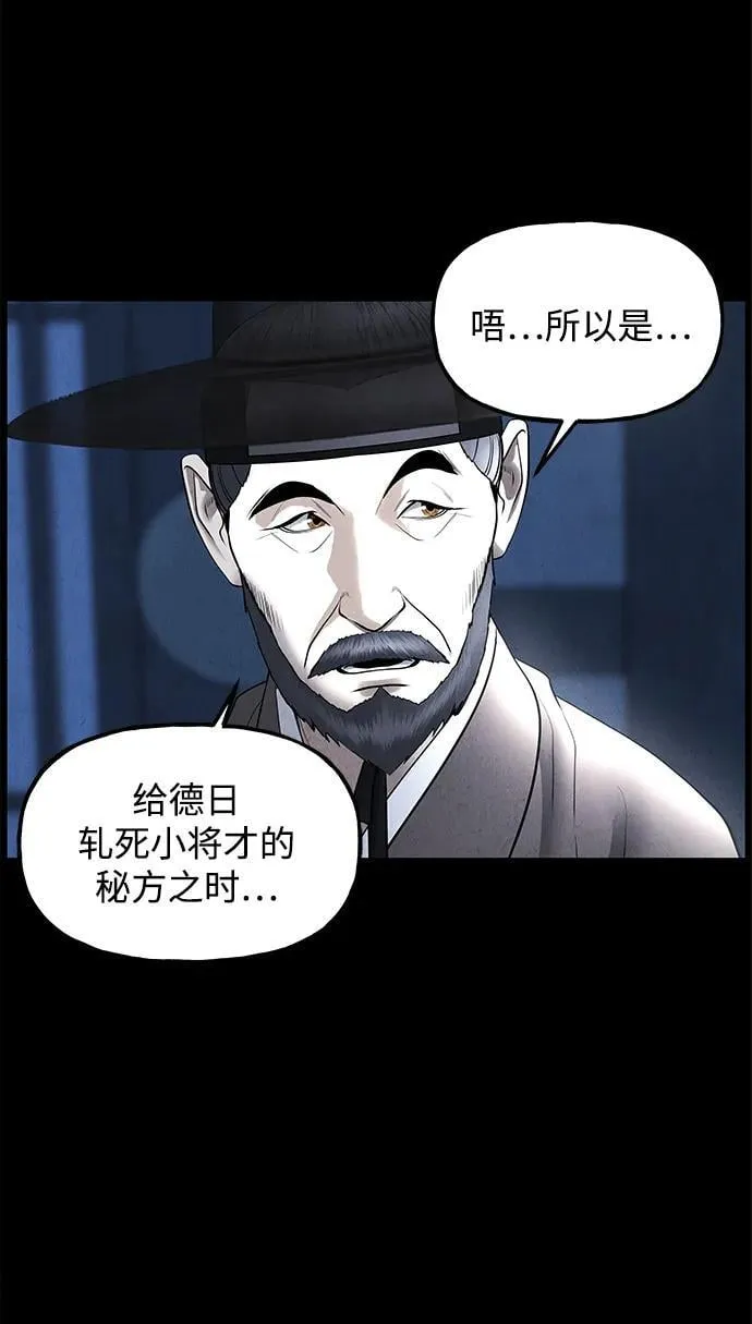 [第181] 从海末岛来的客人（16） 第32页