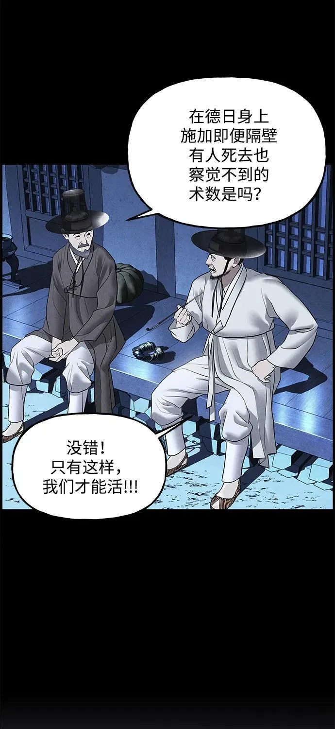 [第181] 从海末岛来的客人（16） 第33页