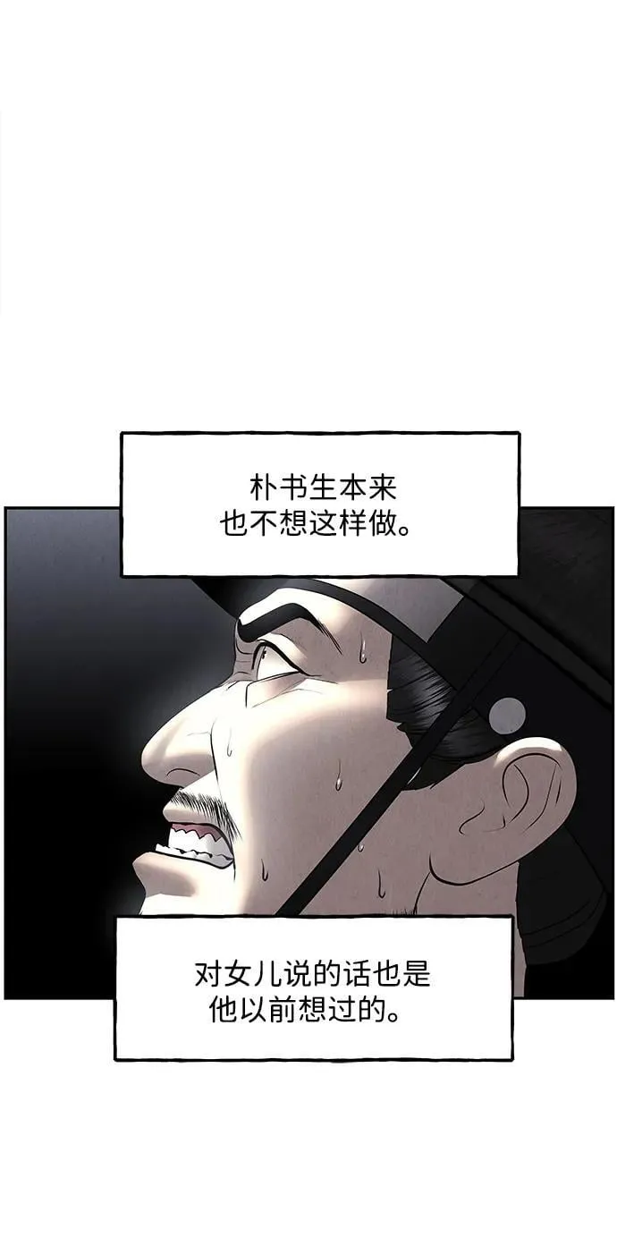 [第181] 从海末岛来的客人（16） 第36页