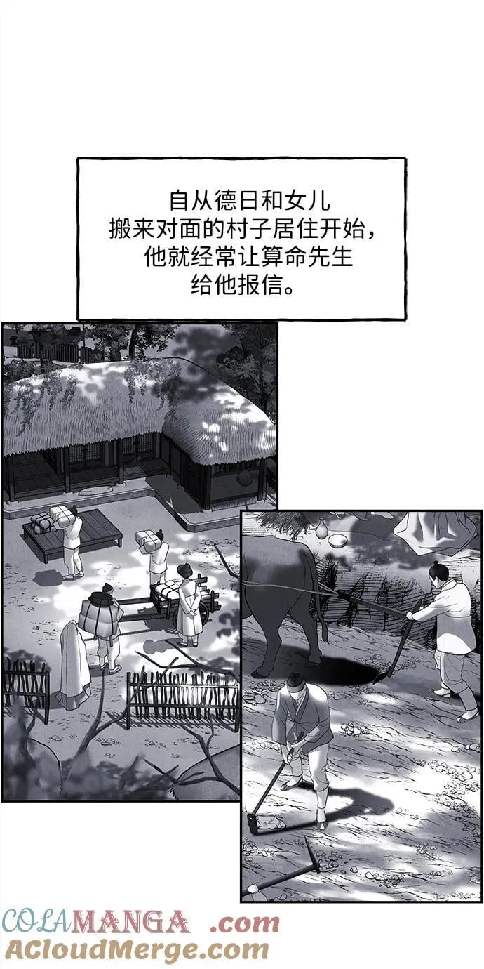 [第181] 从海末岛来的客人（16） 第37页