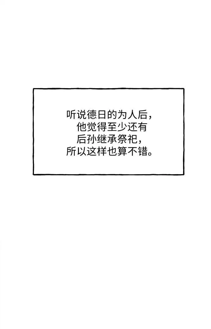 [第181] 从海末岛来的客人（16） 第38页