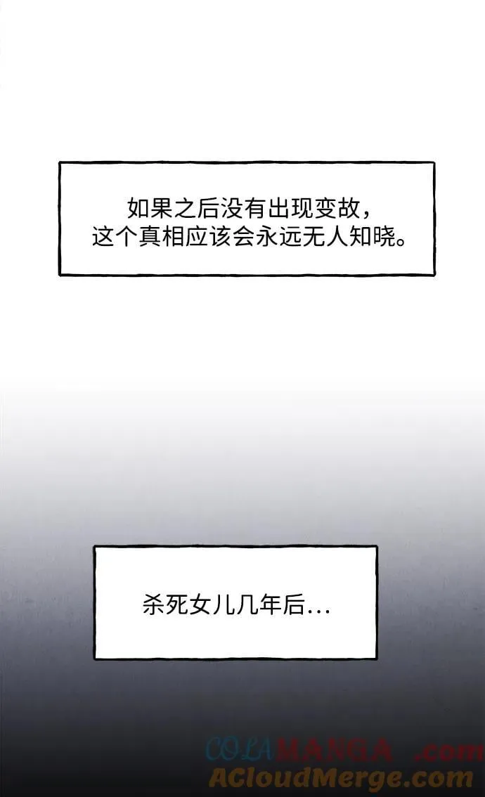 [第181] 从海末岛来的客人（16） 第40页