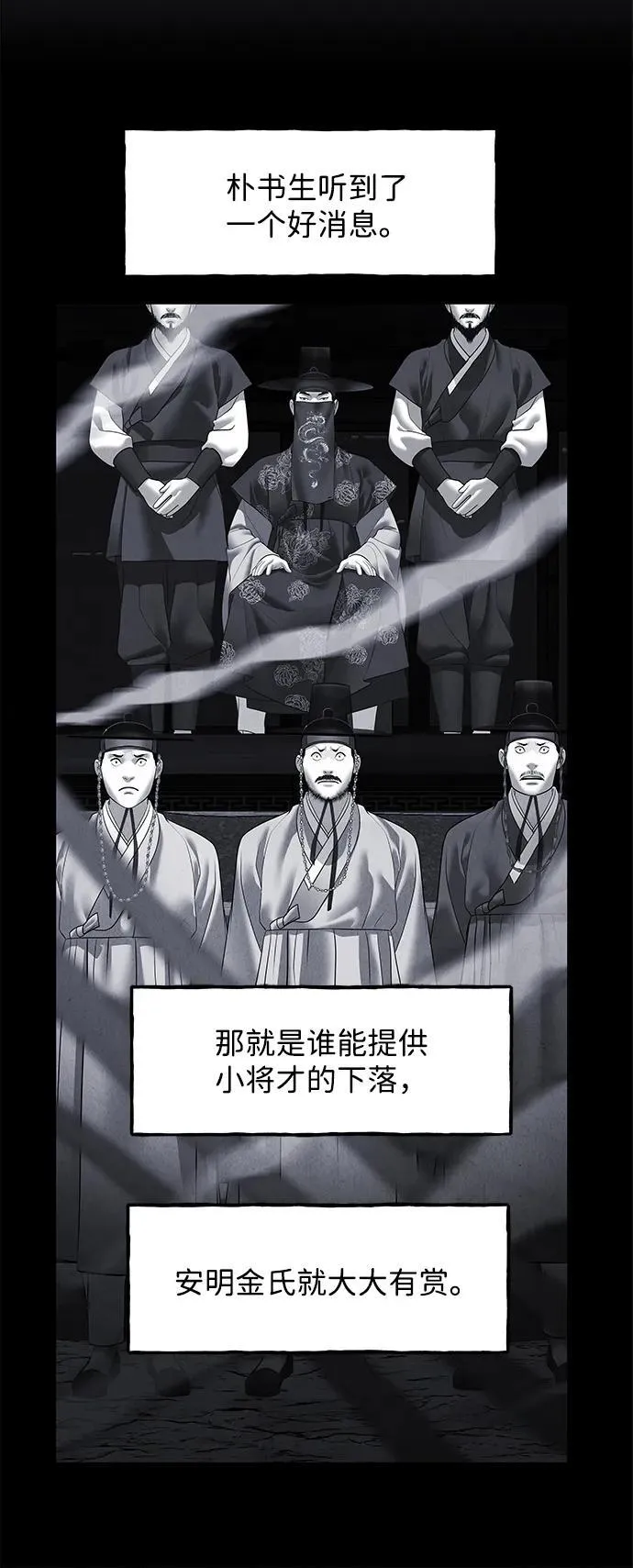 [第181] 从海末岛来的客人（16） 第41页