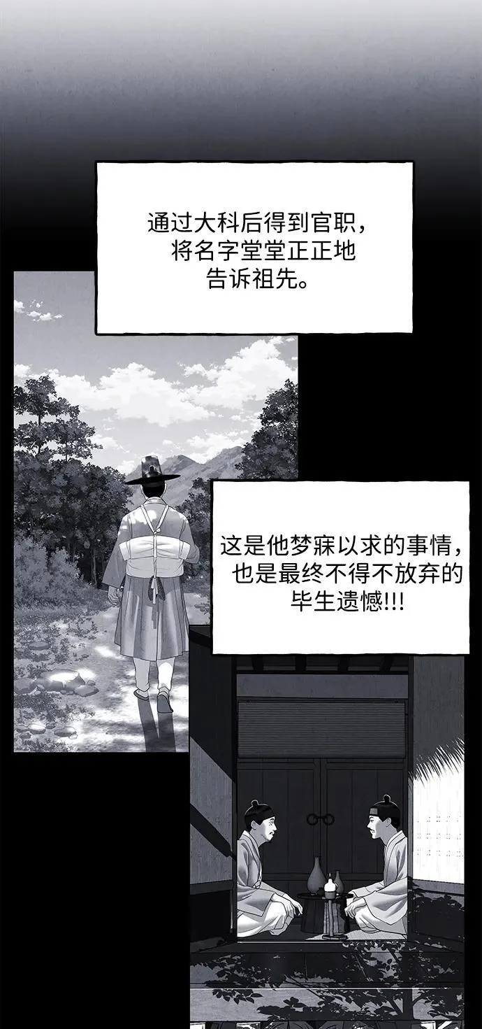 [第181] 从海末岛来的客人（16） 第44页