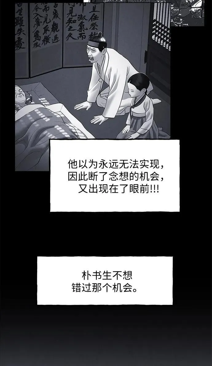 [第181] 从海末岛来的客人（16） 第45页