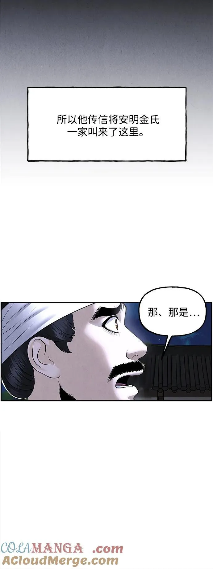 [第181] 从海末岛来的客人（16） 第46页