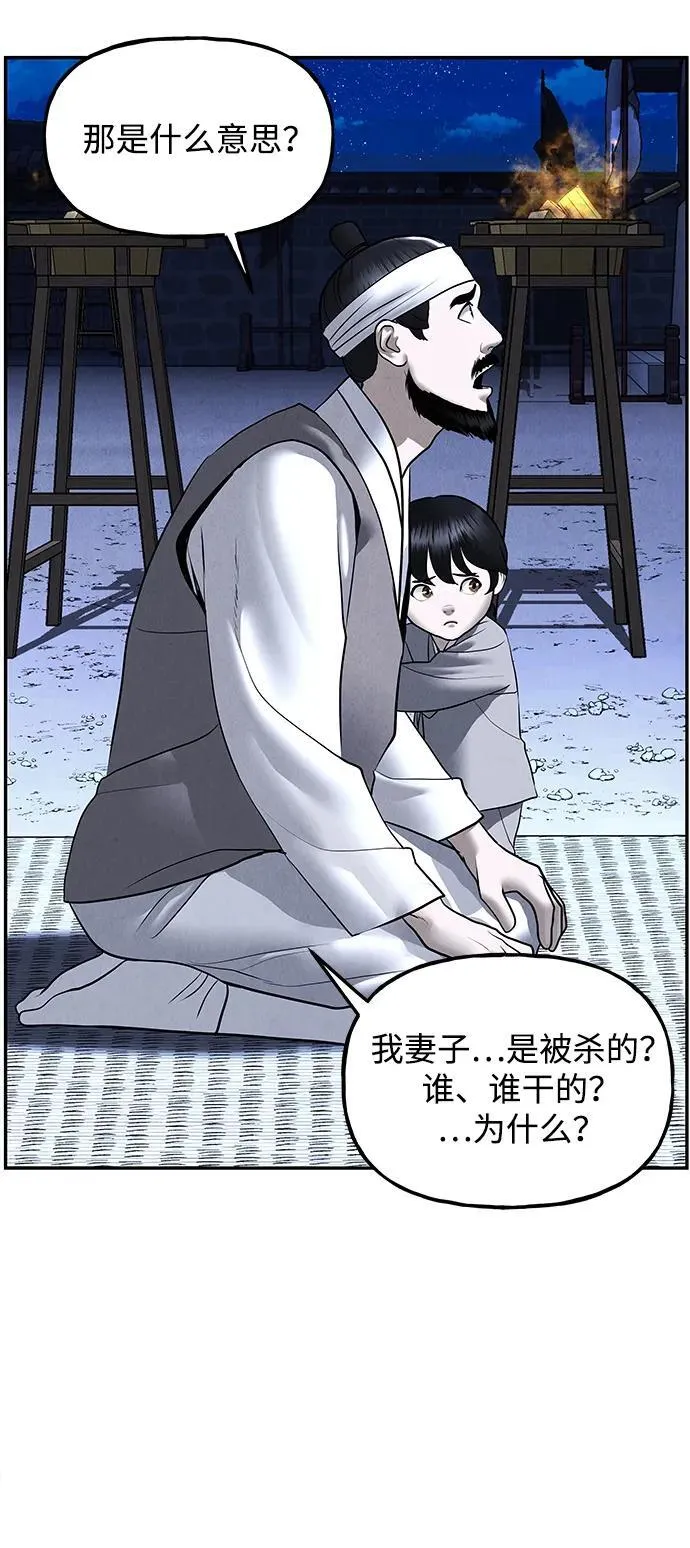 [第181] 从海末岛来的客人（16） 第47页