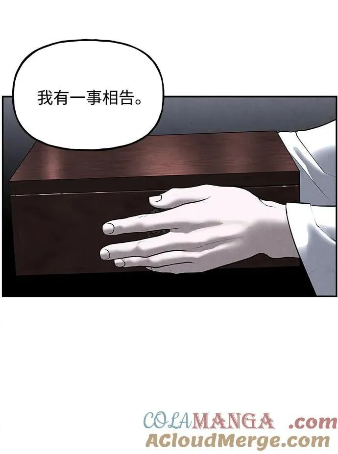 [第181] 从海末岛来的客人（16） 第49页