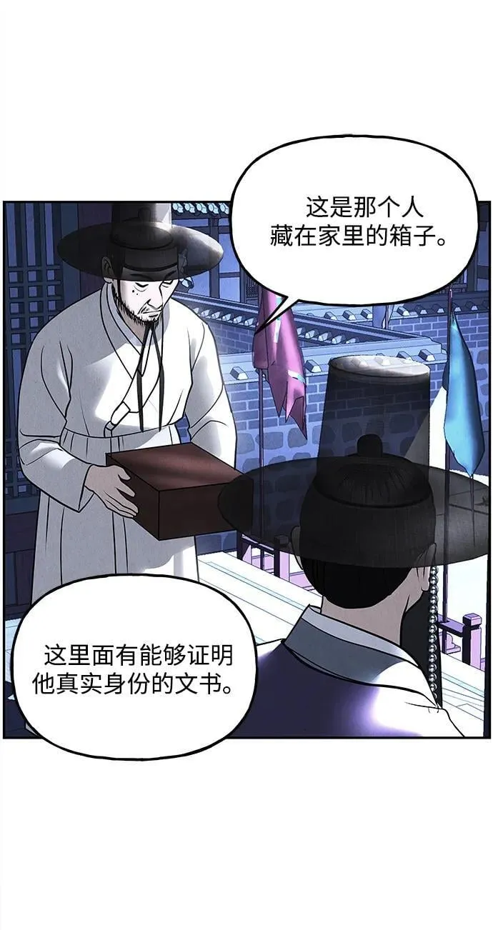[第181] 从海末岛来的客人（16） 第50页