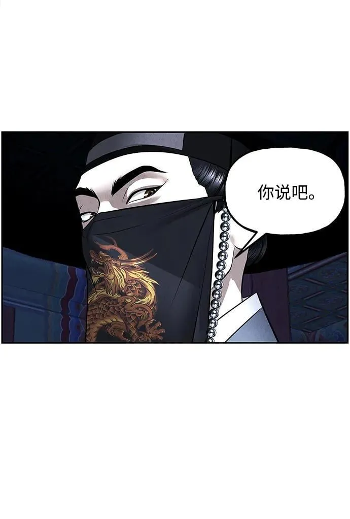 [第181] 从海末岛来的客人（16） 第51页
