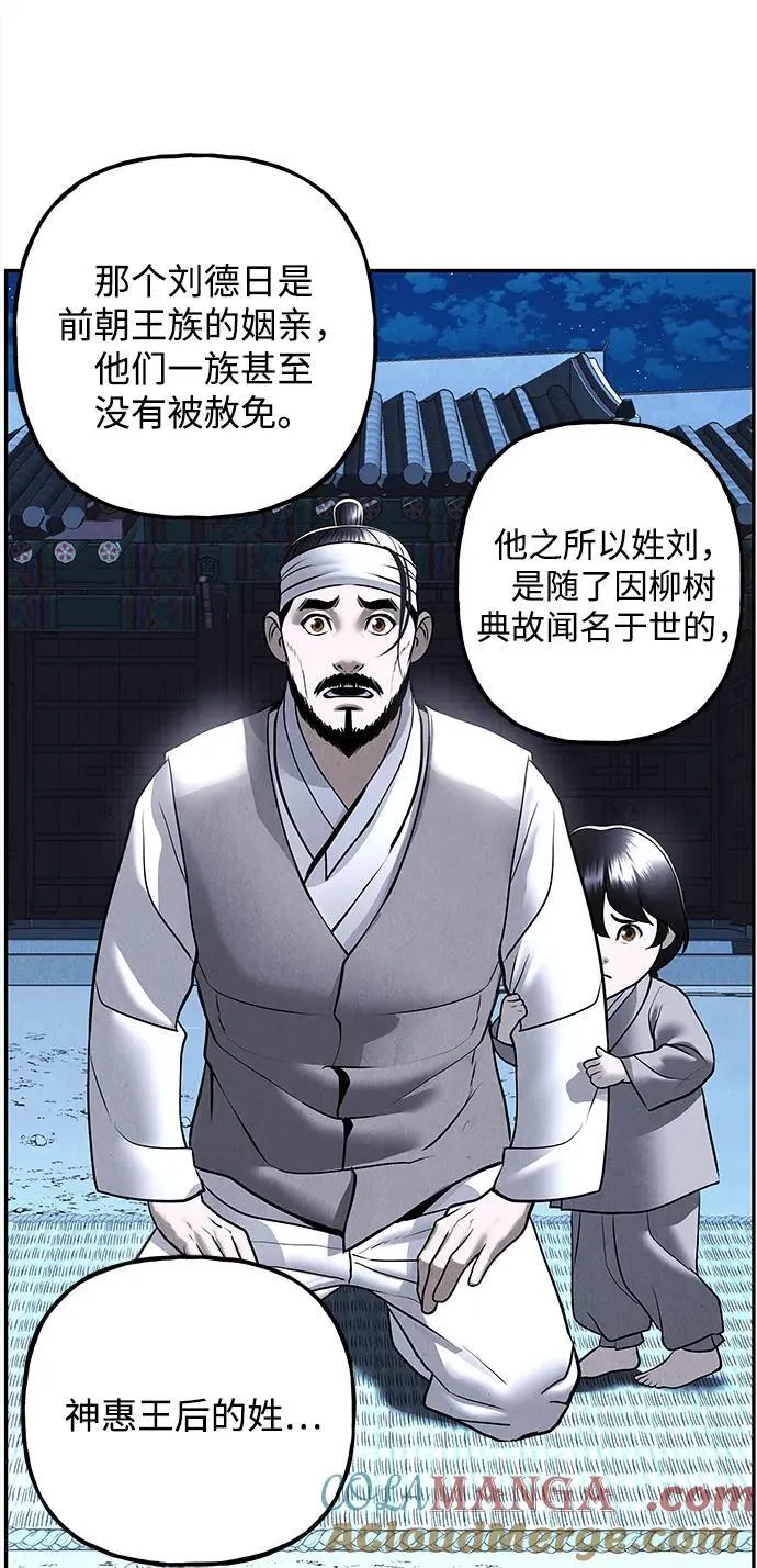 [第181] 从海末岛来的客人（16） 第52页