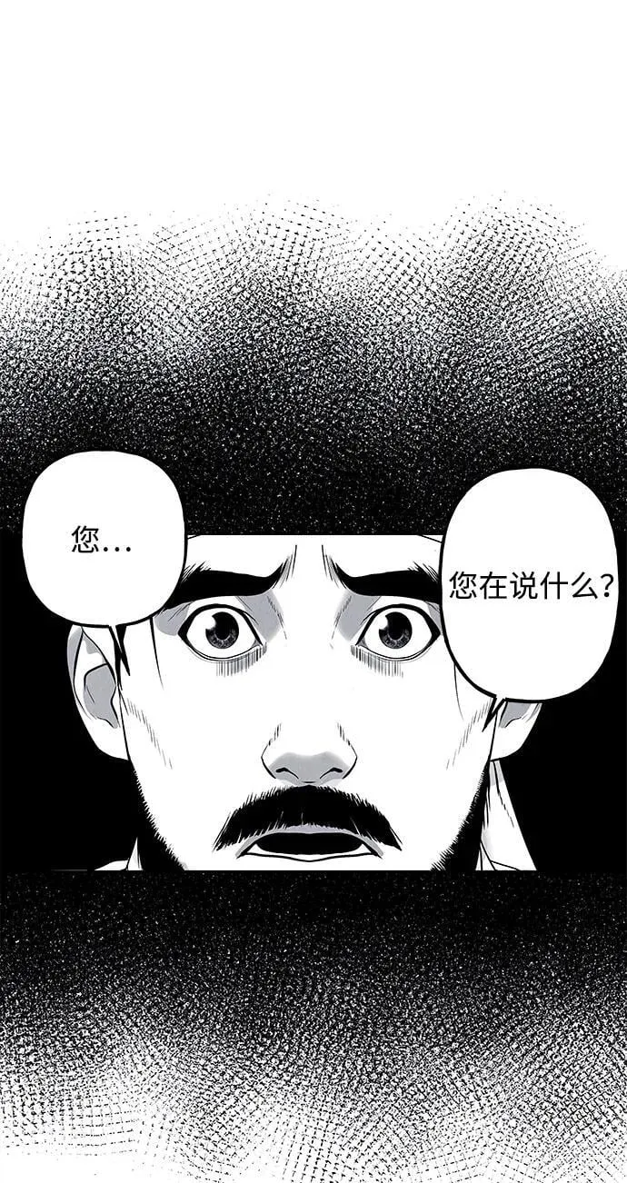 [第181] 从海末岛来的客人（16） 第54页