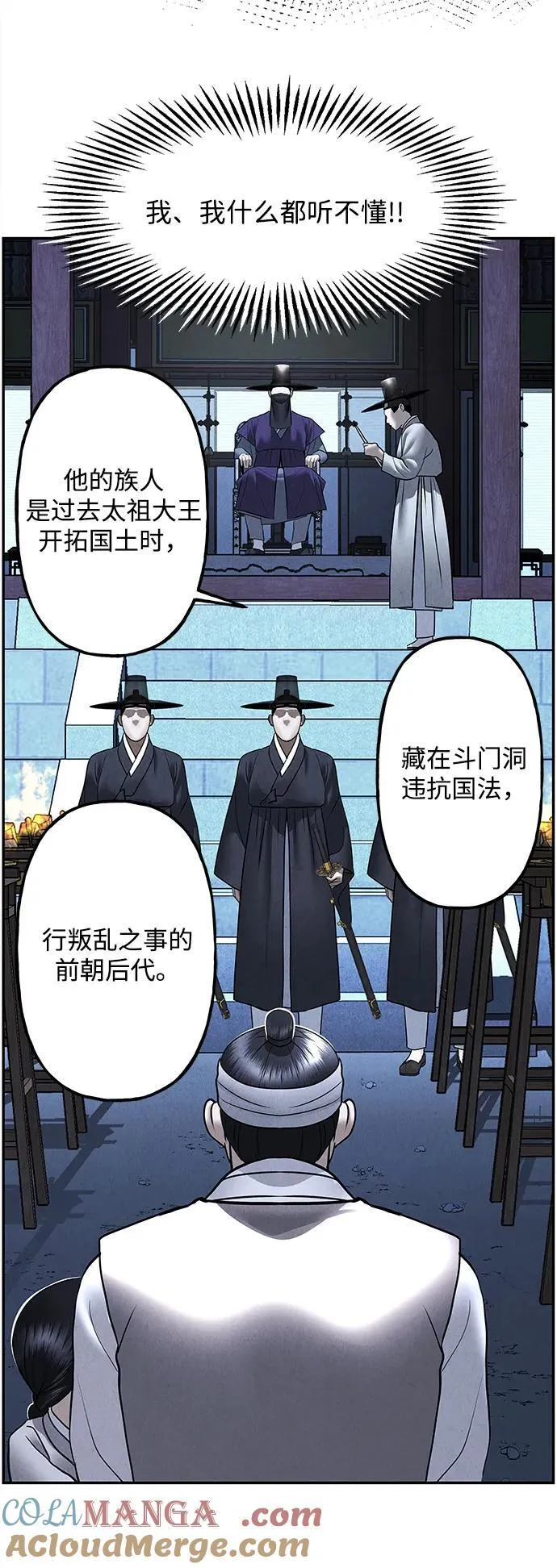 [第181] 从海末岛来的客人（16） 第55页