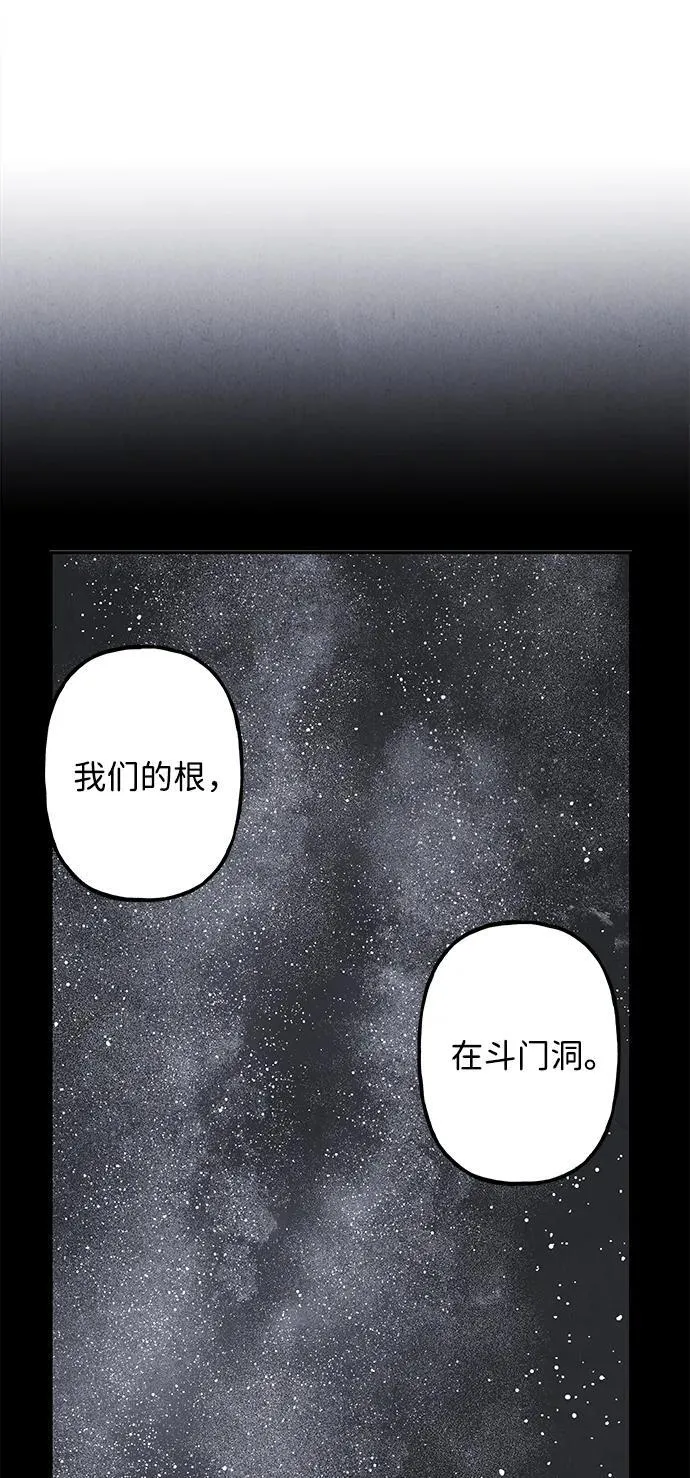 [第181] 从海末岛来的客人（16） 第57页