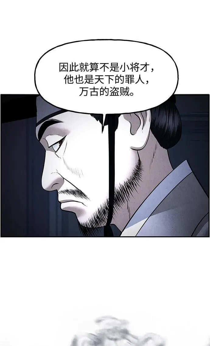 [第181] 从海末岛来的客人（16） 第60页