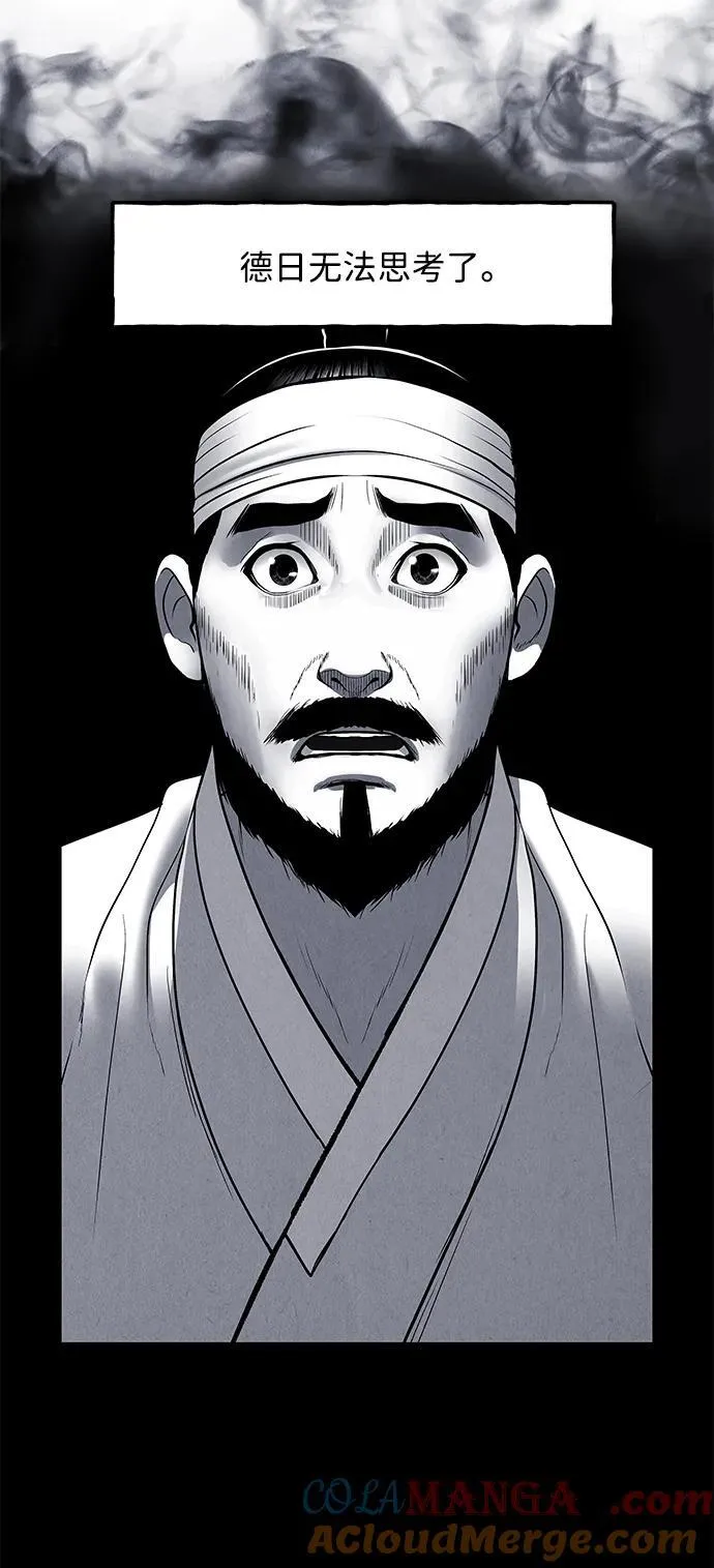 [第181] 从海末岛来的客人（16） 第61页